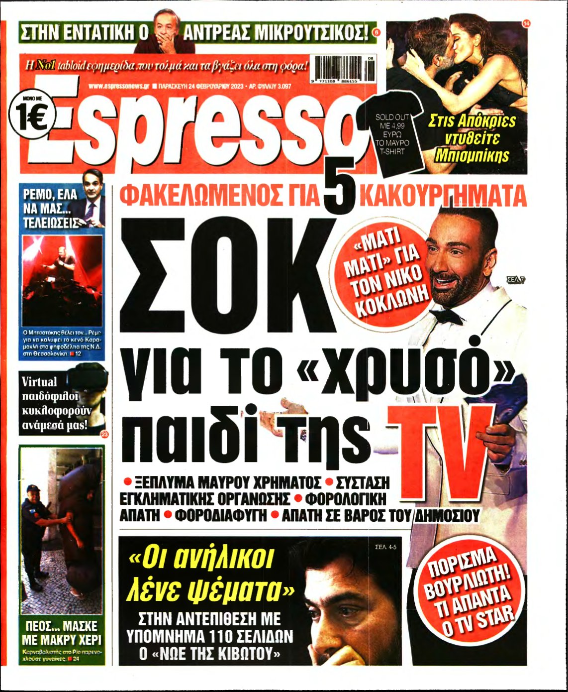 ESPRESSO – 24/02/2023