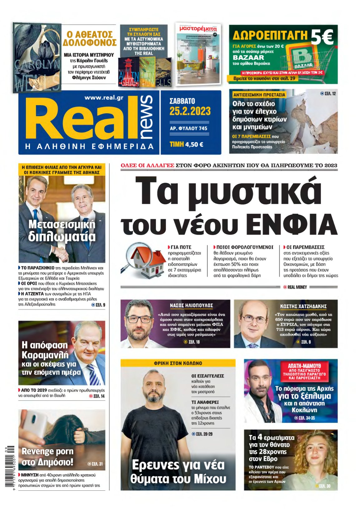 REAL NEWS – 25/02/2023