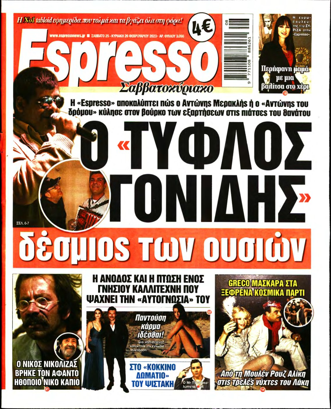 ESPRESSO – 25/02/2023