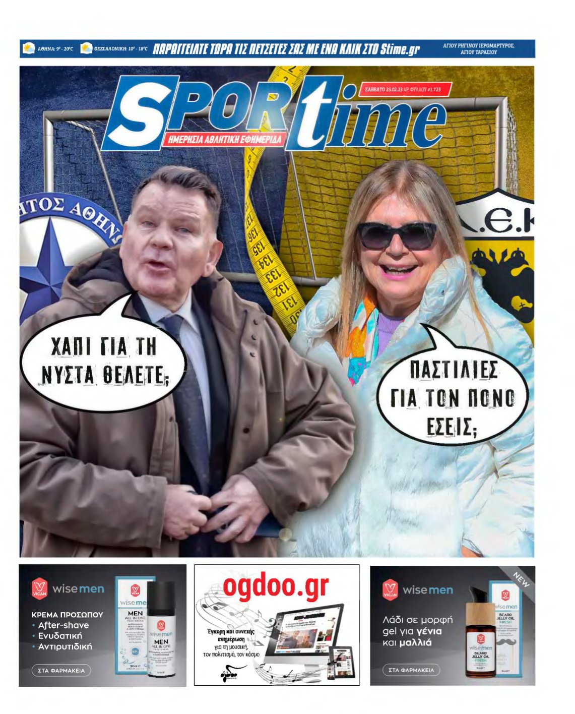 SPORTIME – 25/02/2023