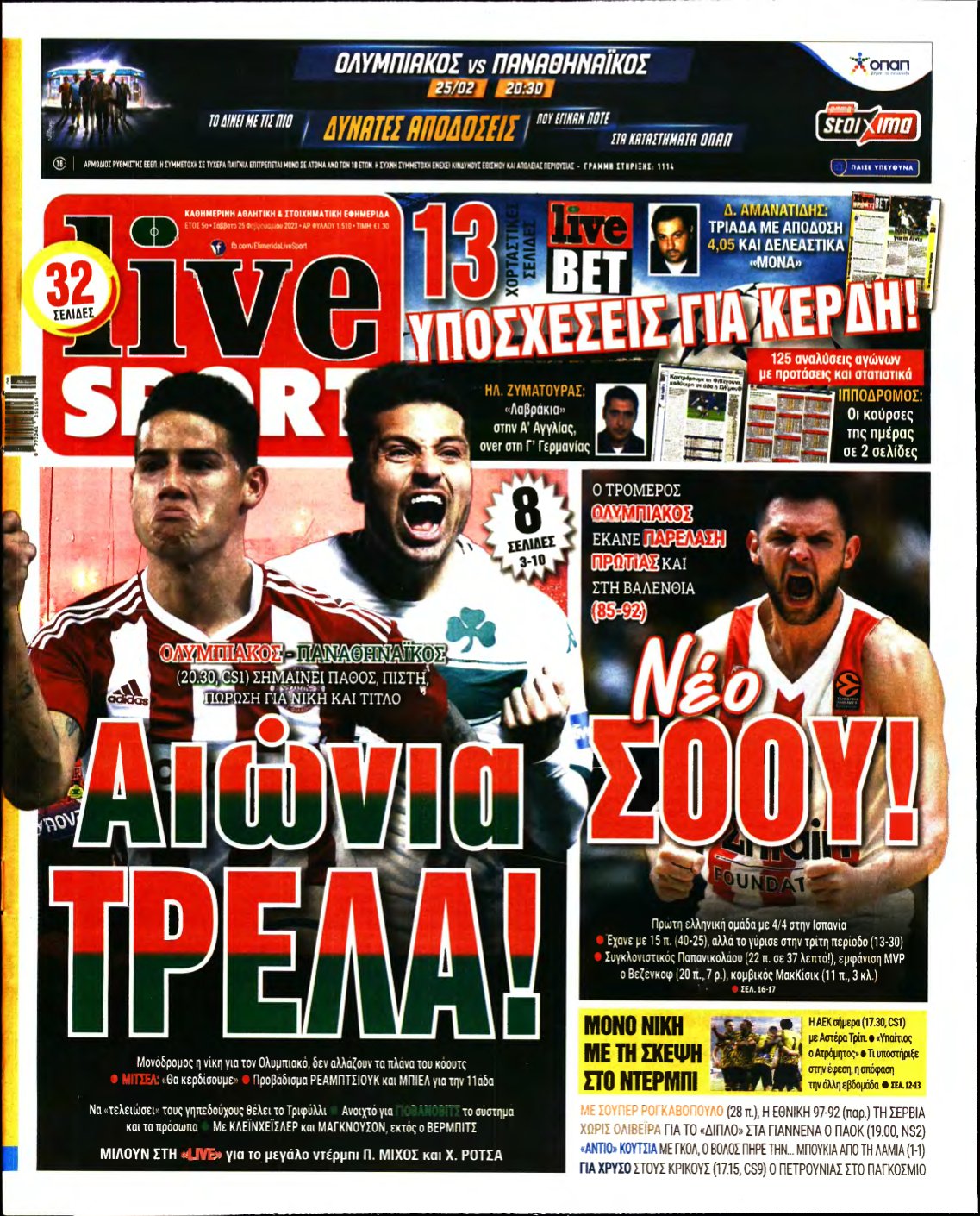 LIVE SPORT – 25/02/2023