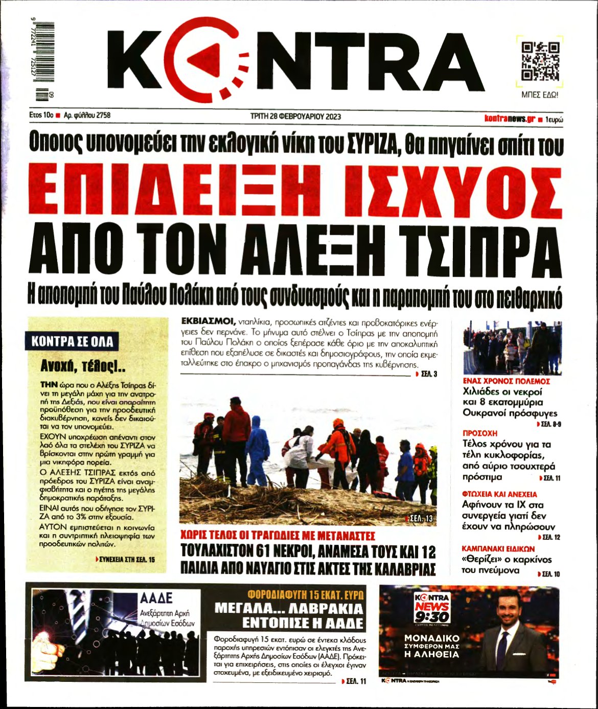 KONTRA NEWS – 28/02/2023