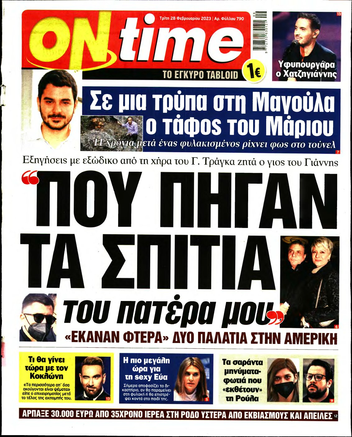 ON TIME – 28/02/2023