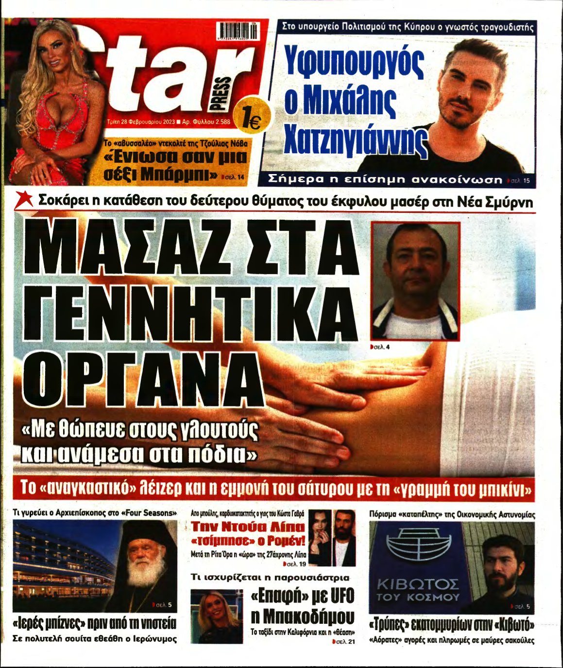 STAR PRESS – 28/02/2023