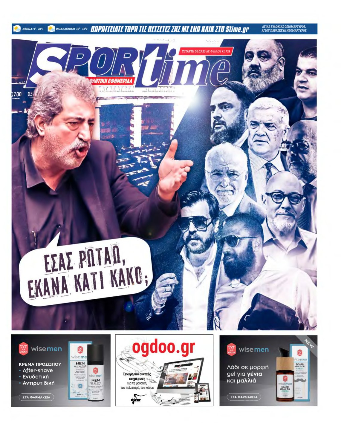 SPORTIME – 01/03/2023
