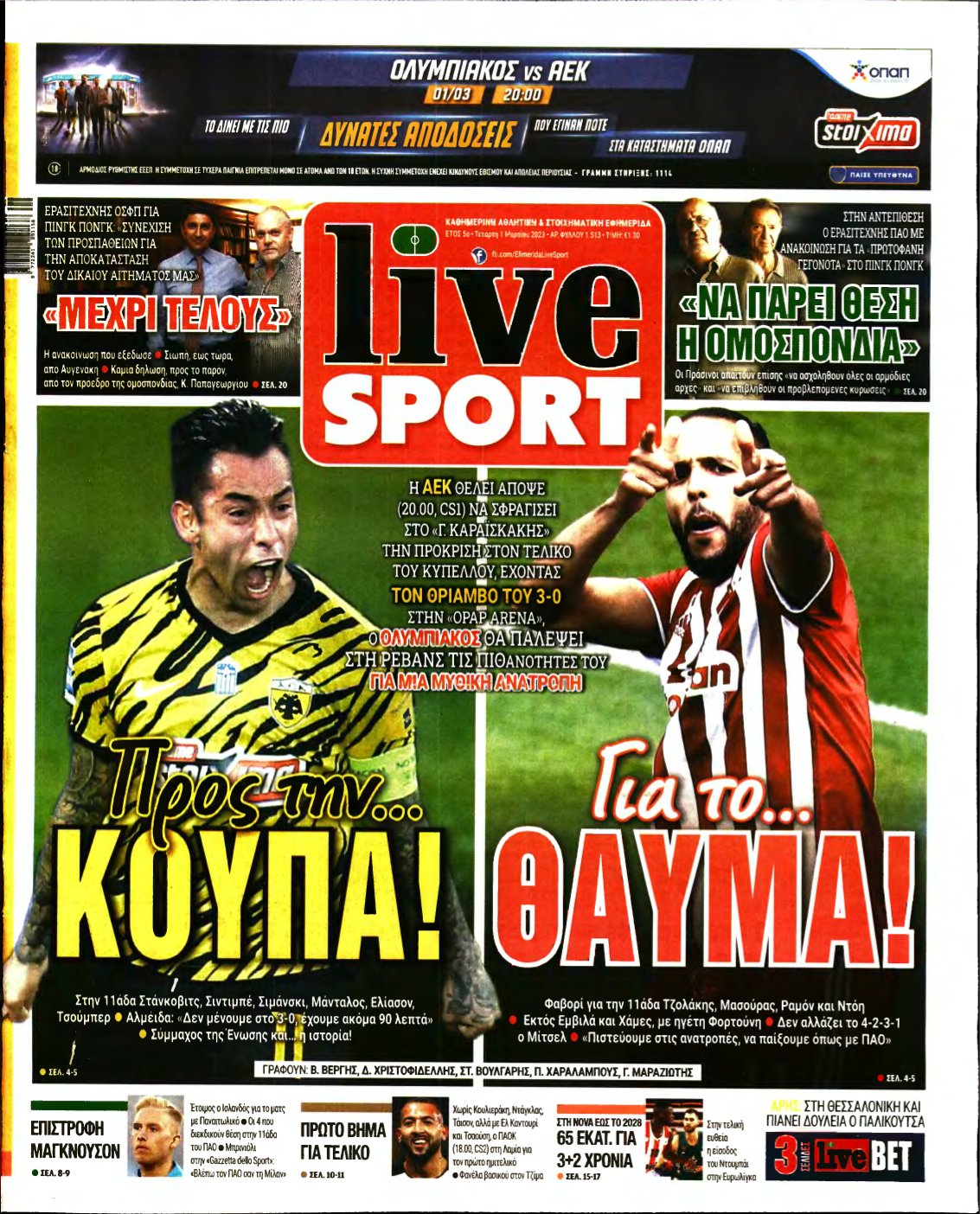 LIVE SPORT – 01/03/2023