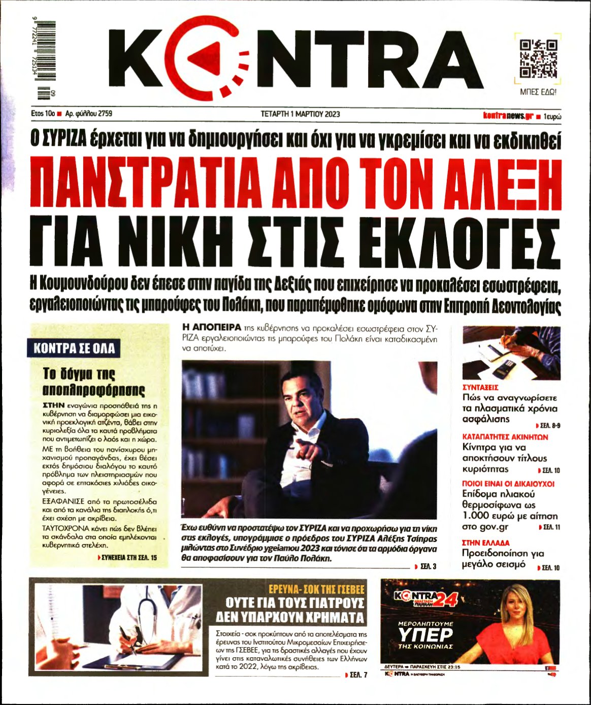 KONTRA NEWS – 01/03/2023
