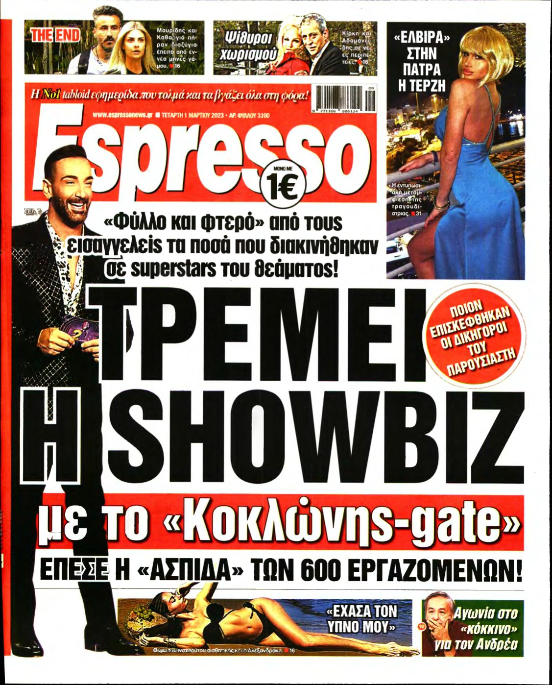 ESPRESSO – 01/03/2023