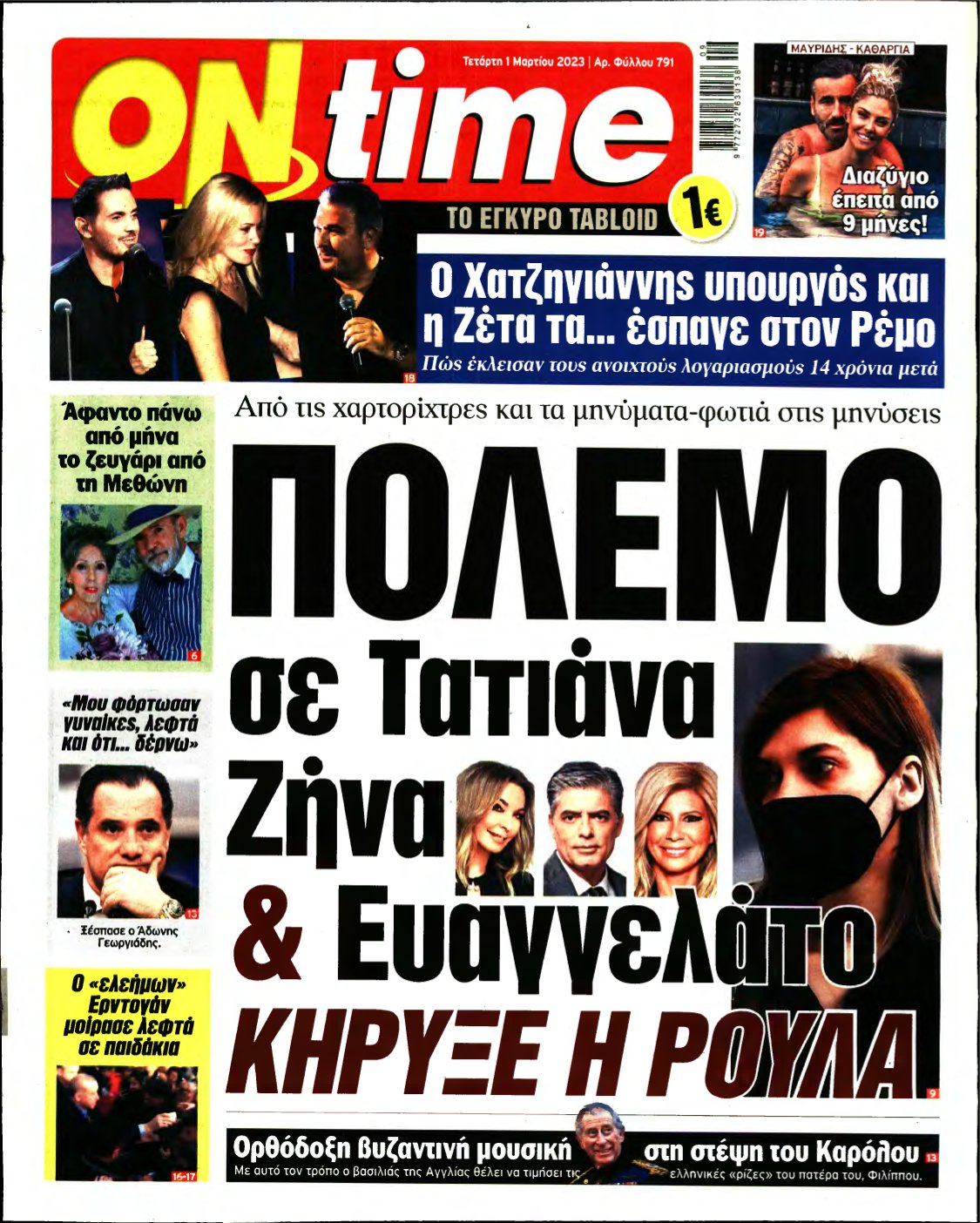 ON TIME – 01/03/2023
