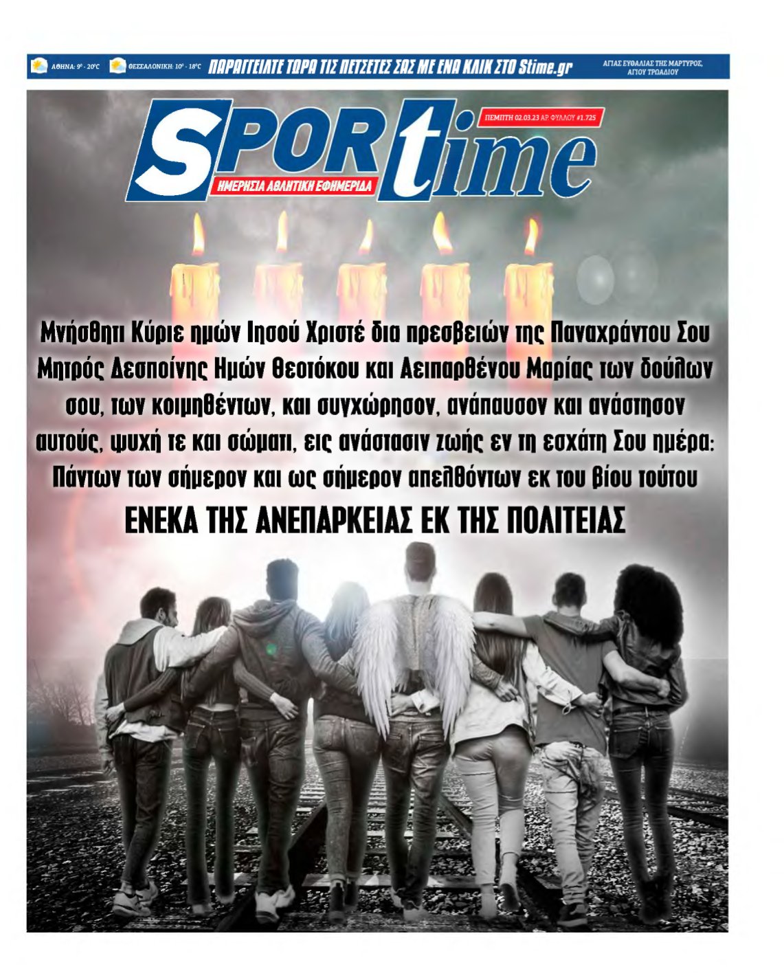 SPORTIME – 02/03/2023