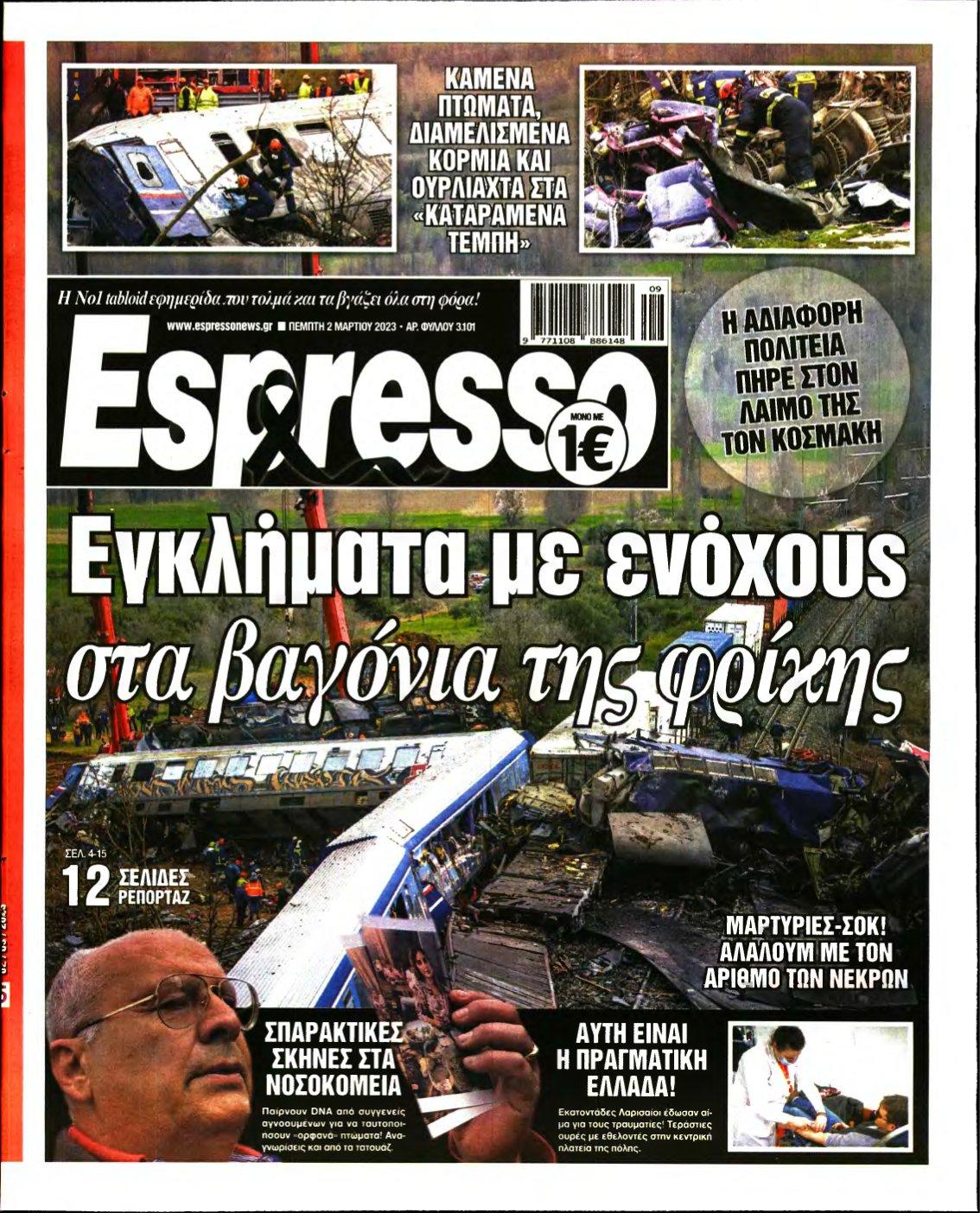ESPRESSO – 02/03/2023
