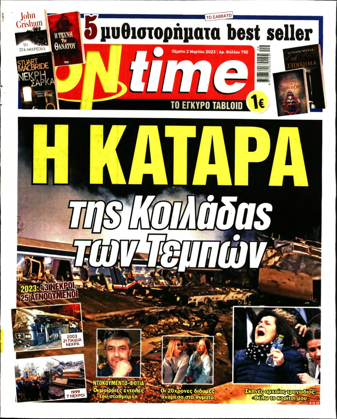 ON TIME – 02/03/2023