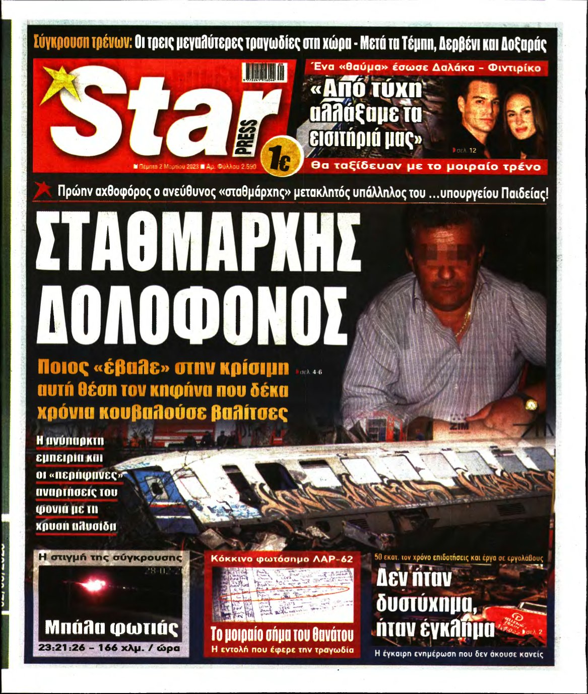 STAR PRESS – 02/03/2023
