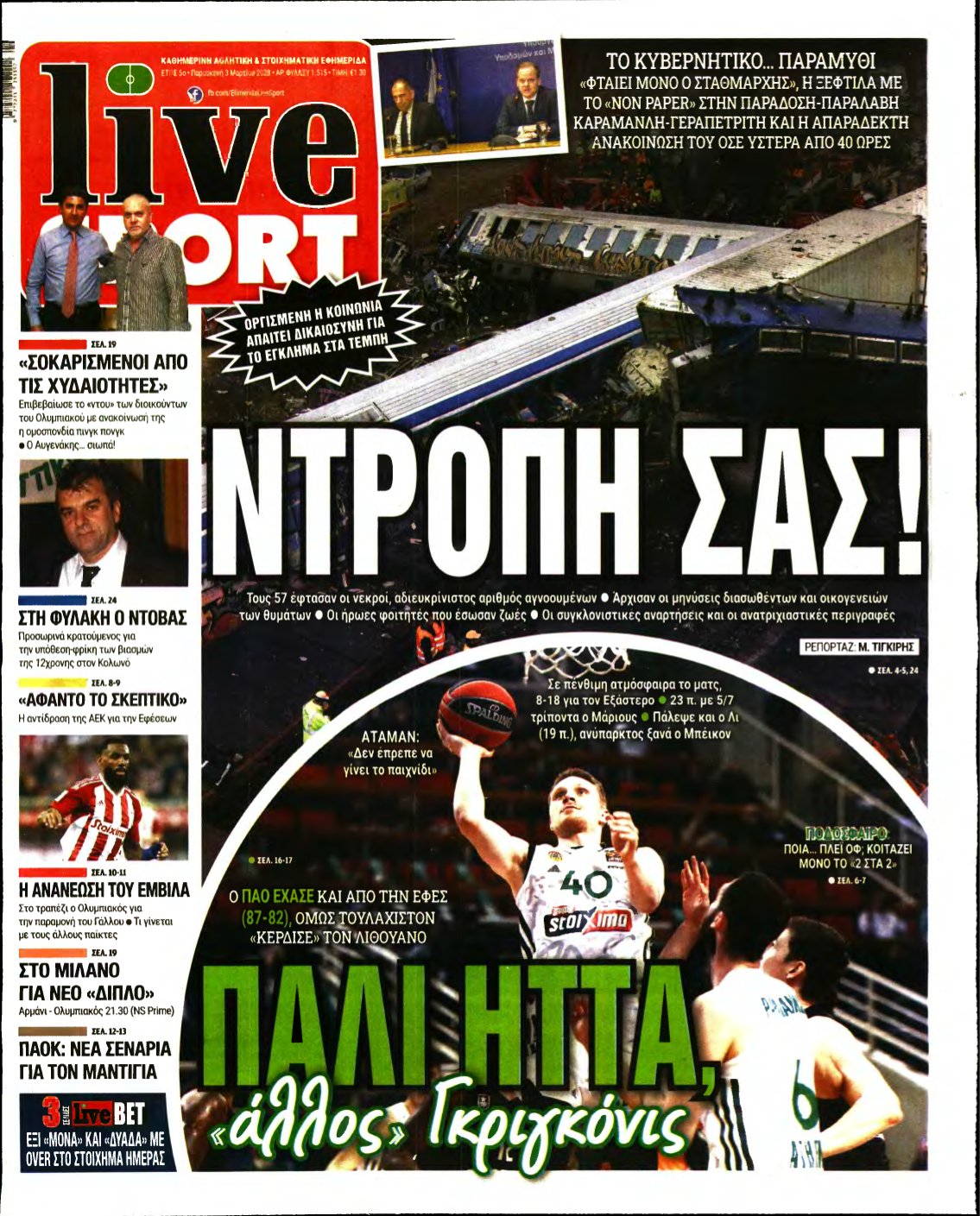 LIVE SPORT – 03/03/2023