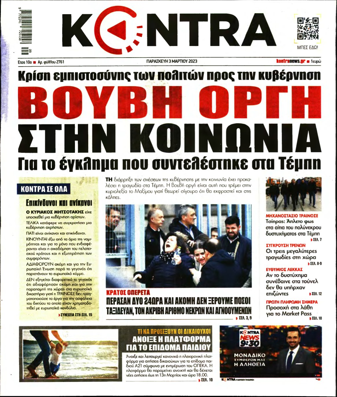 KONTRA NEWS – 03/03/2023