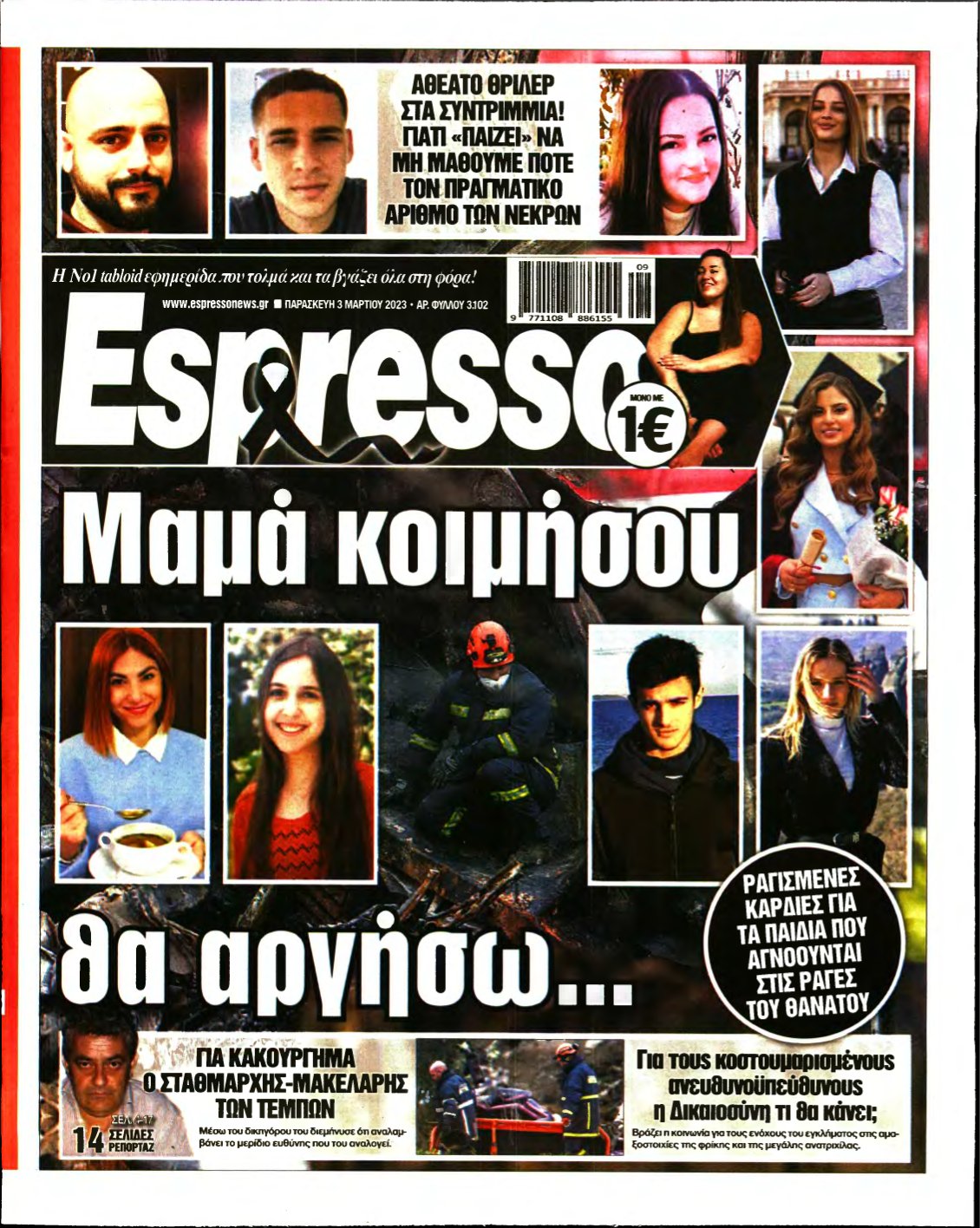 ESPRESSO – 03/03/2023