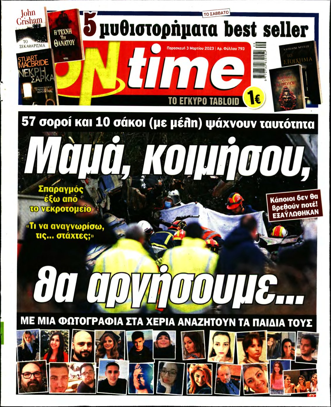 ON TIME – 03/03/2023