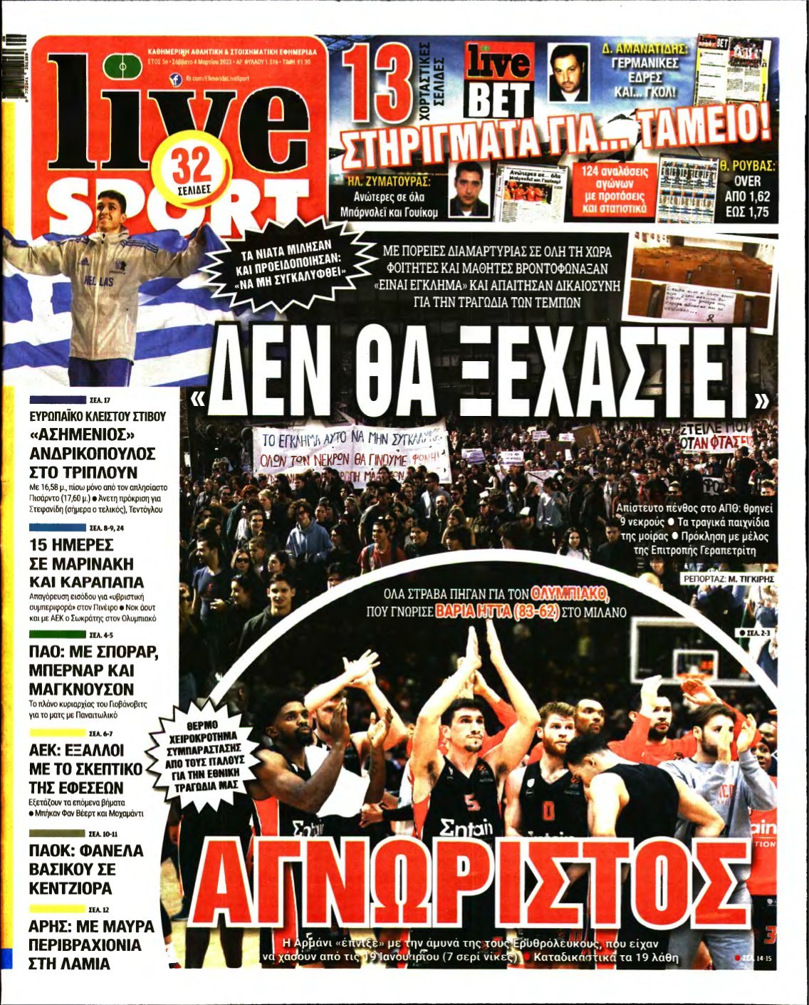LIVE SPORT – 04/03/2023