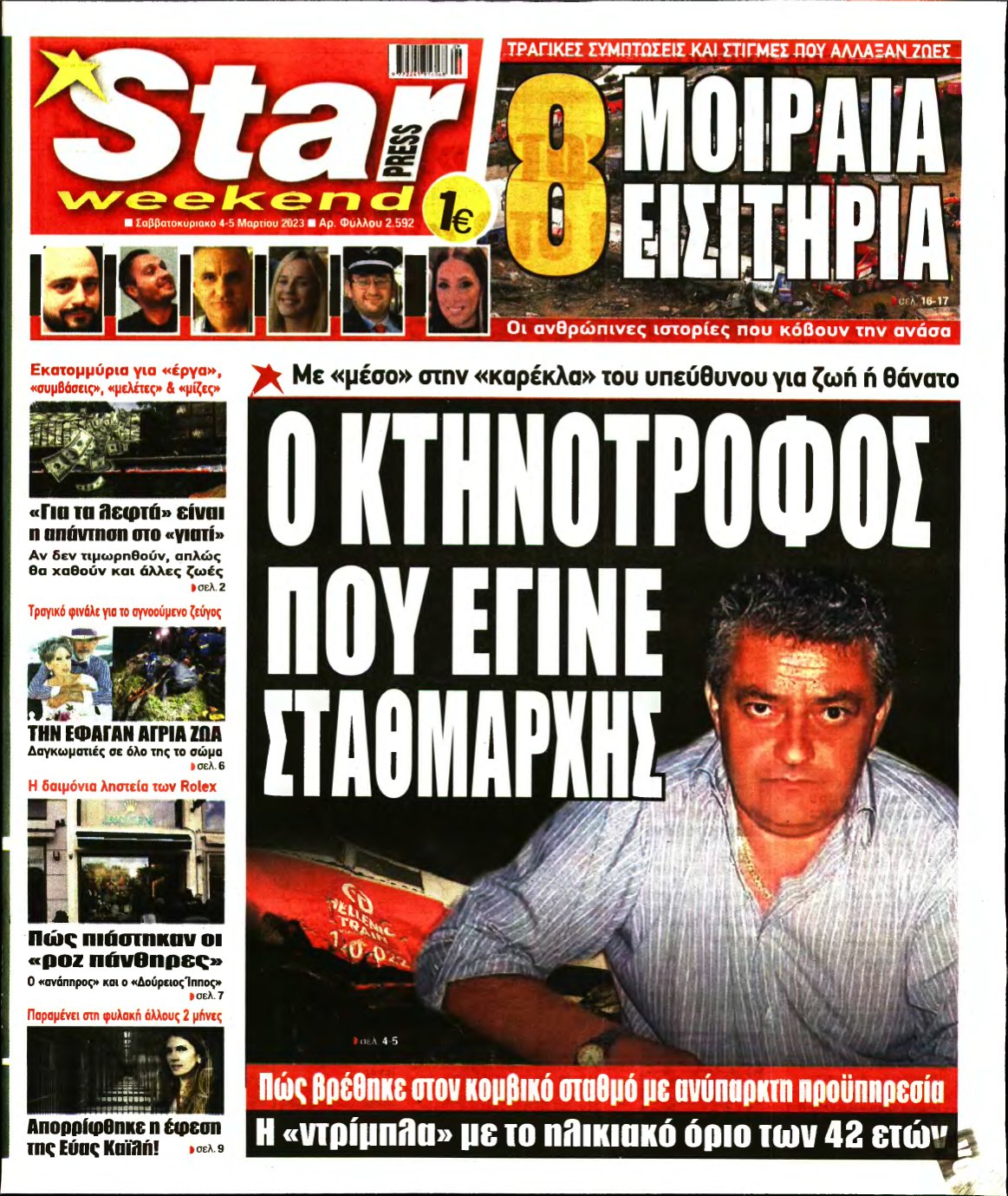 STAR PRESS – 04/03/2023