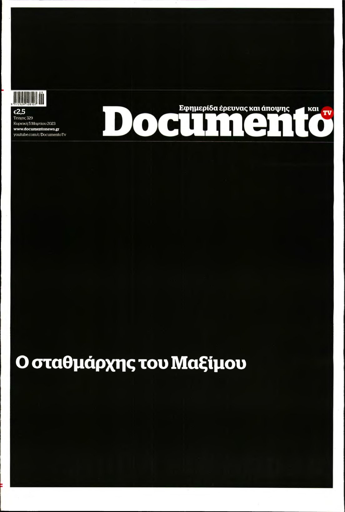 DOCUMENTO – 05/03/2023