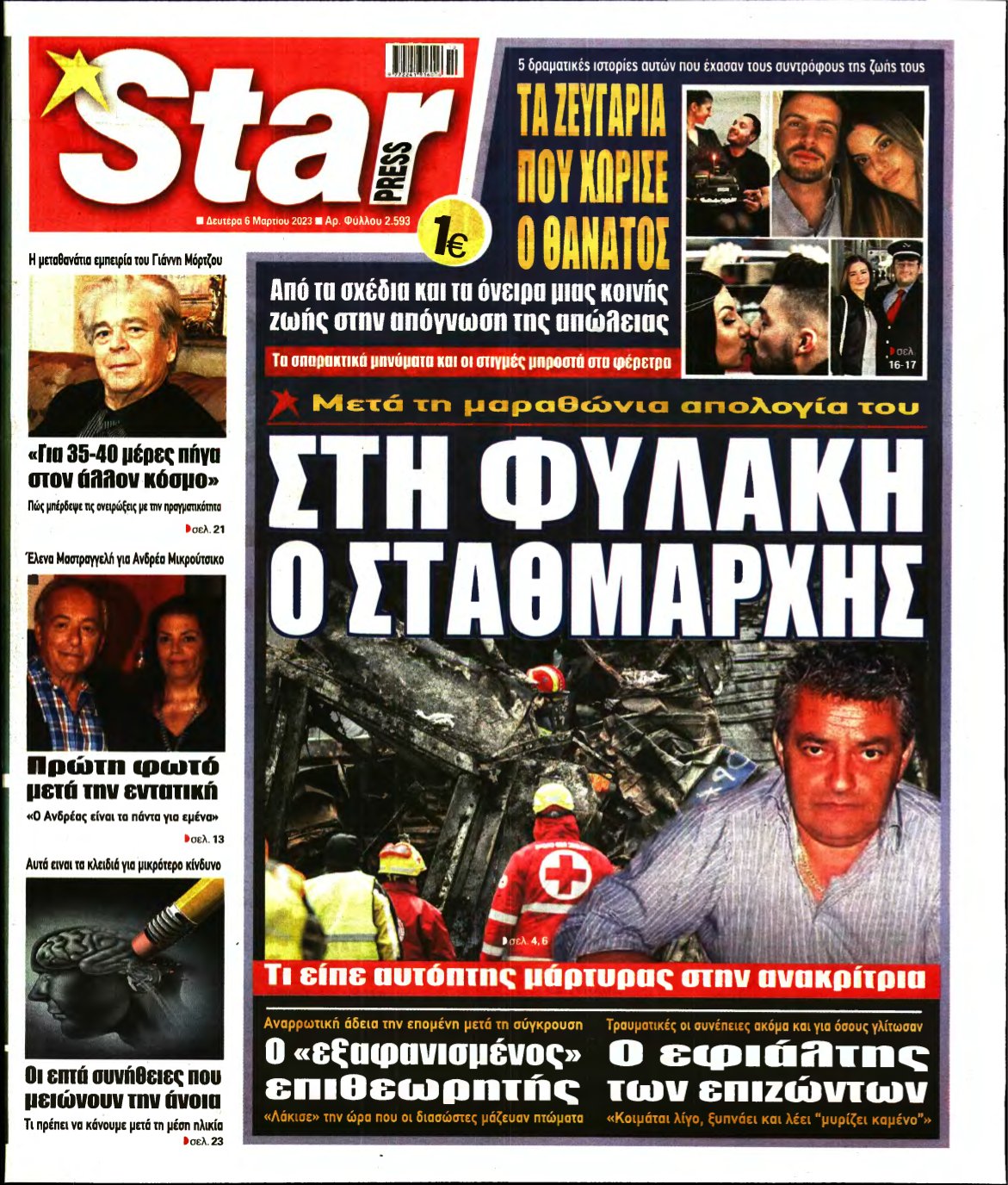 STAR PRESS – 06/03/2023