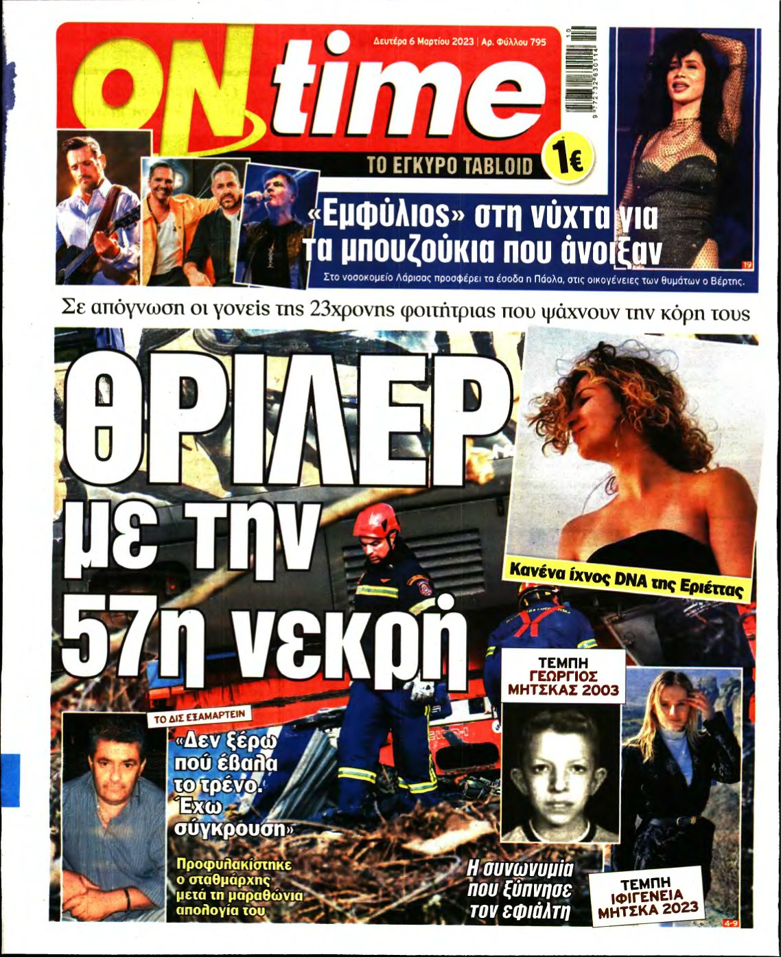 ON TIME – 06/03/2023