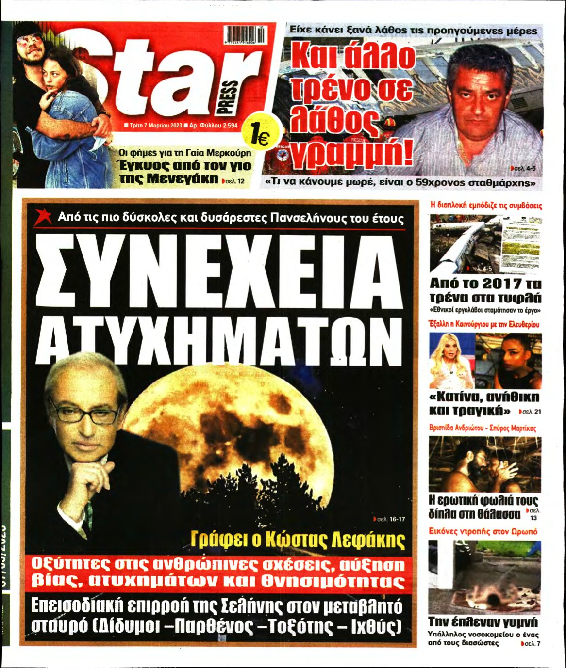 STAR PRESS – 07/03/2023