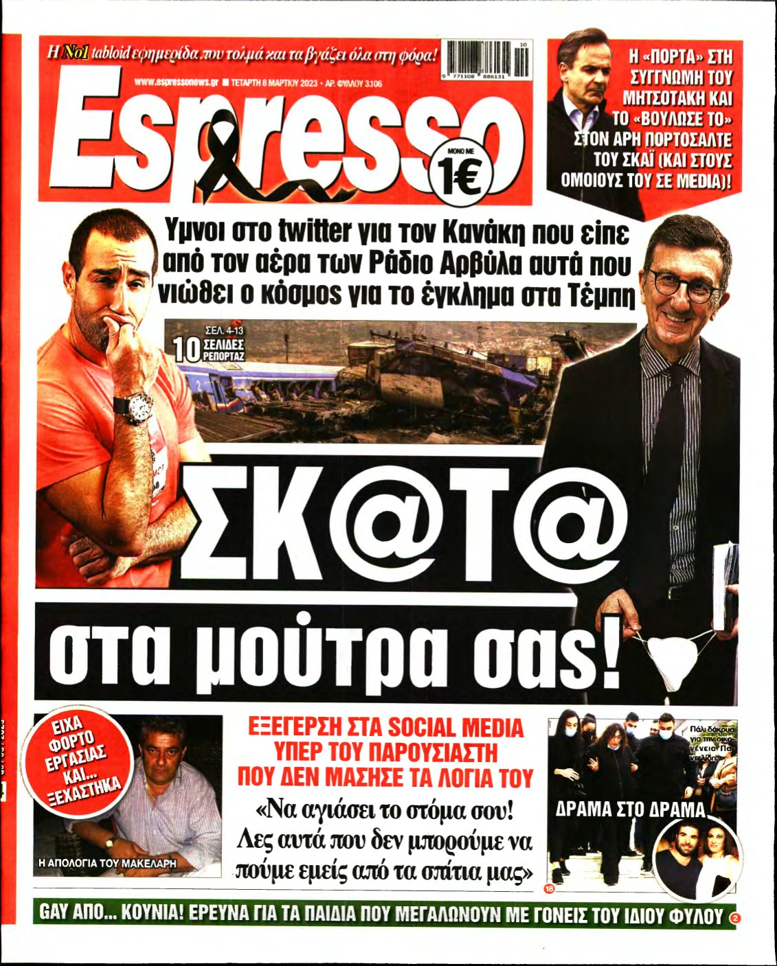 ESPRESSO – 08/03/2023