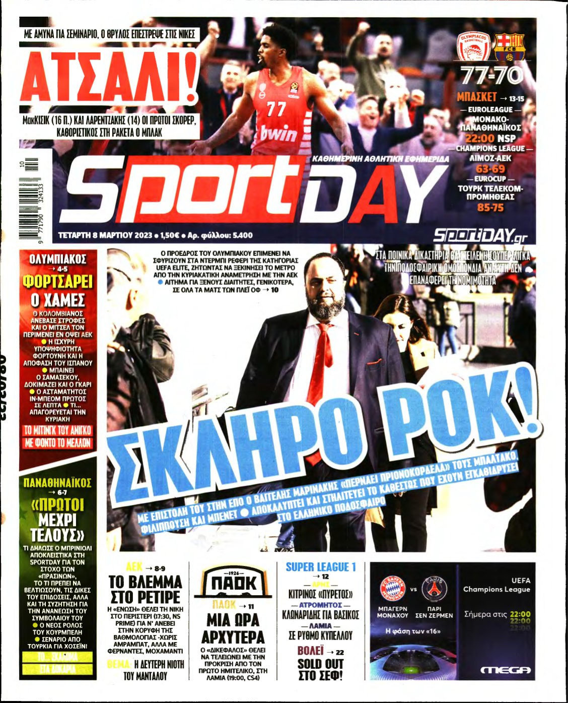 SPORTDAY – 08/03/2023
