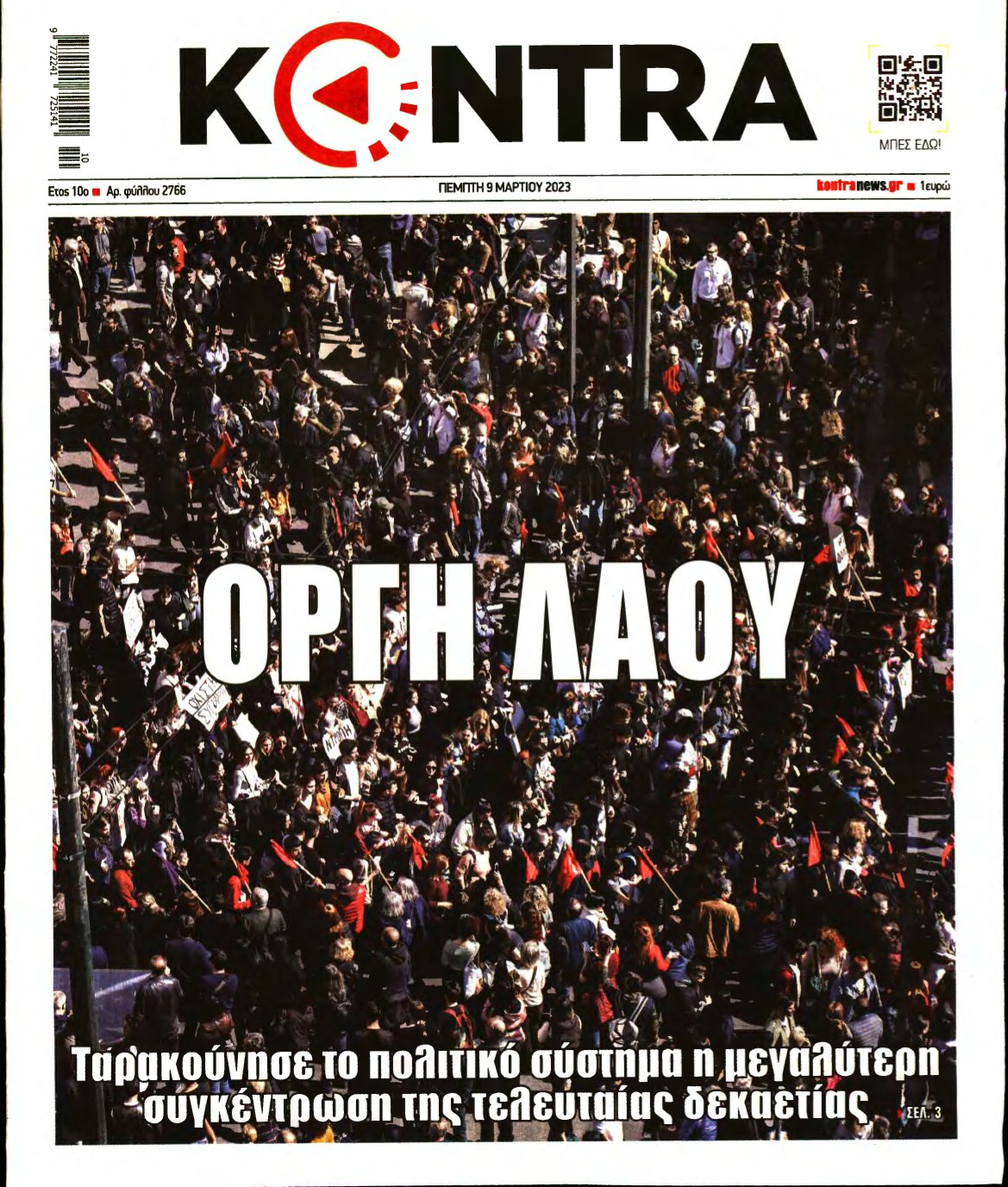 KONTRA NEWS – 09/03/2023
