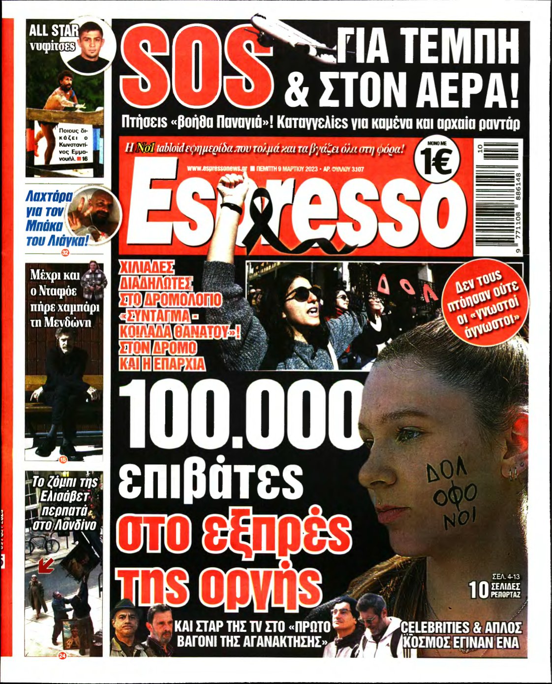 ESPRESSO – 09/03/2023
