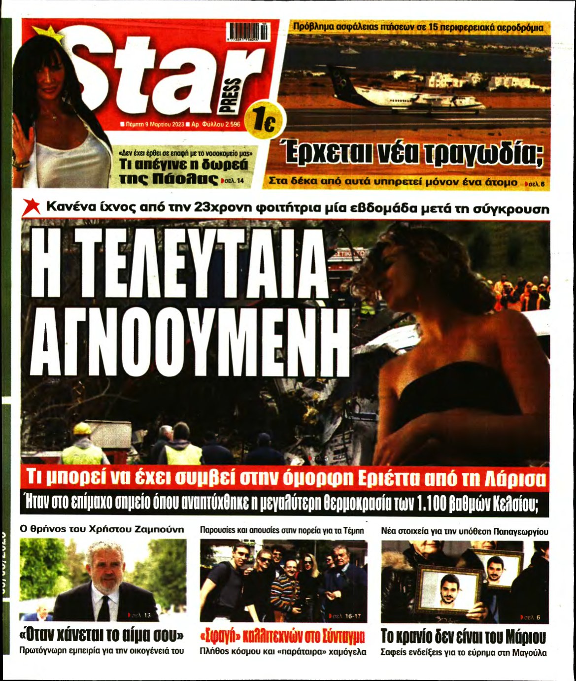 STAR PRESS – 09/03/2023