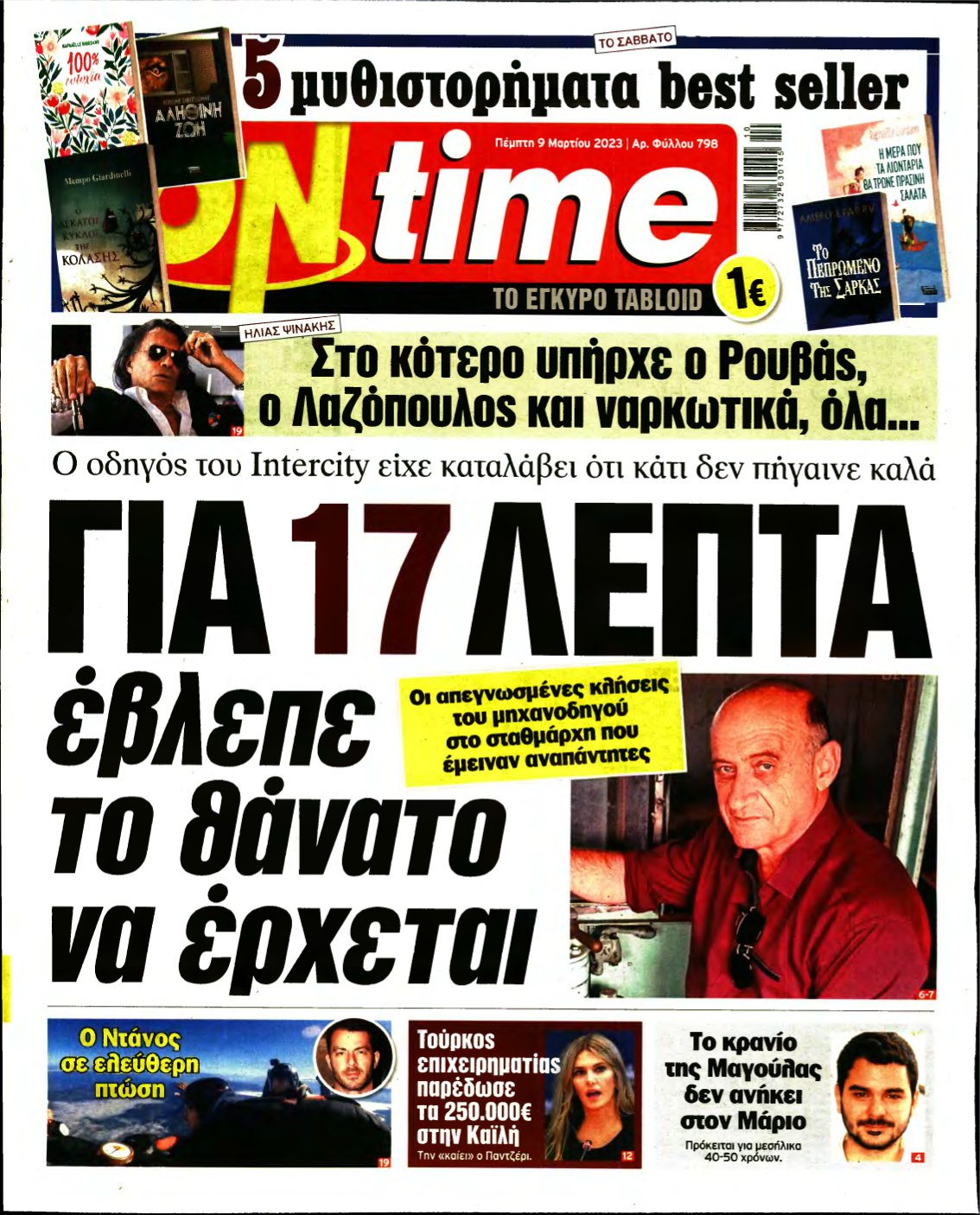 ON TIME – 09/03/2023