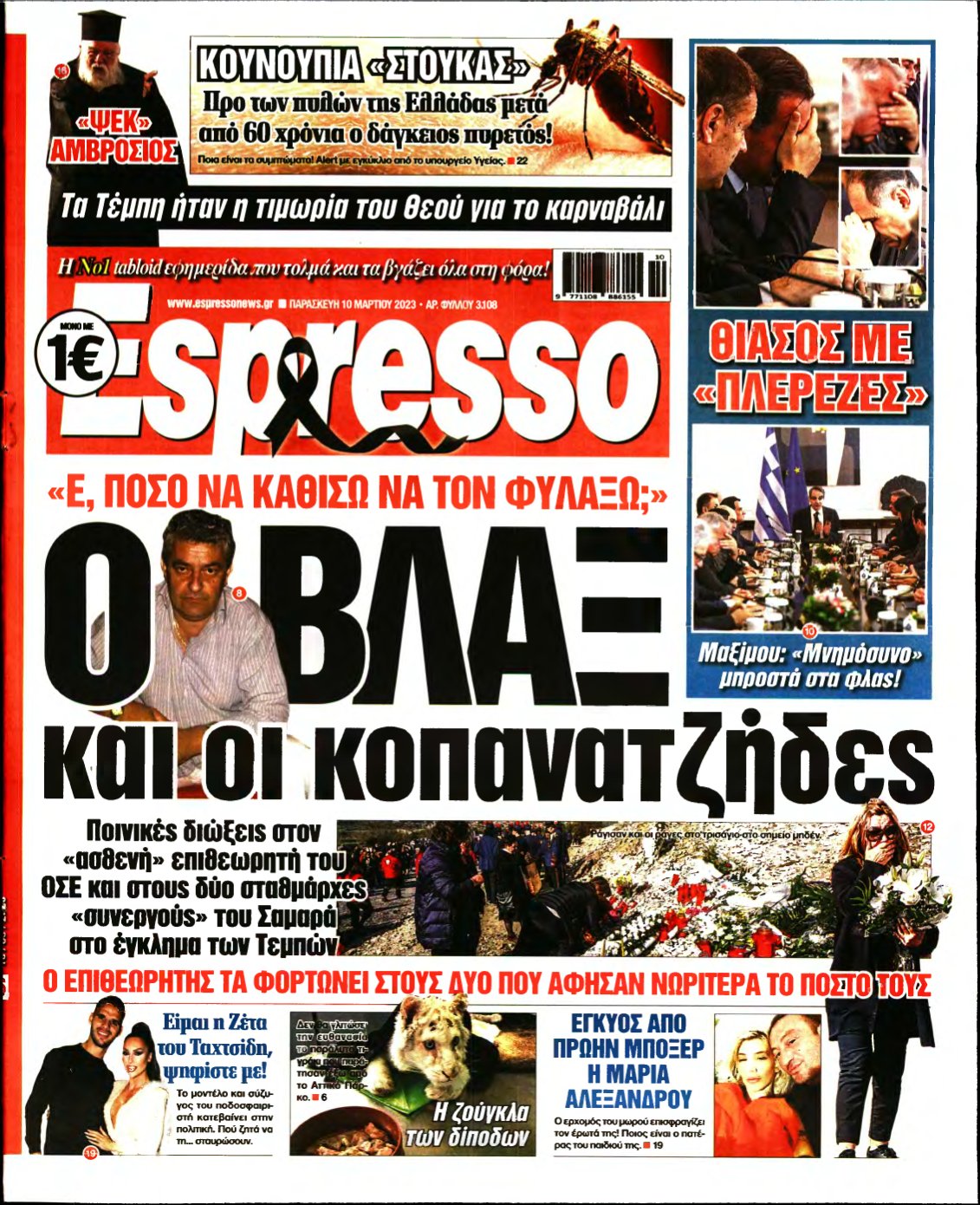 ESPRESSO – 10/03/2023