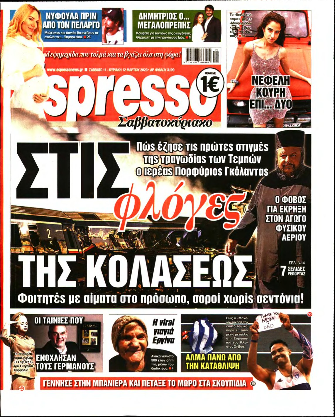 ESPRESSO – 11/03/2023