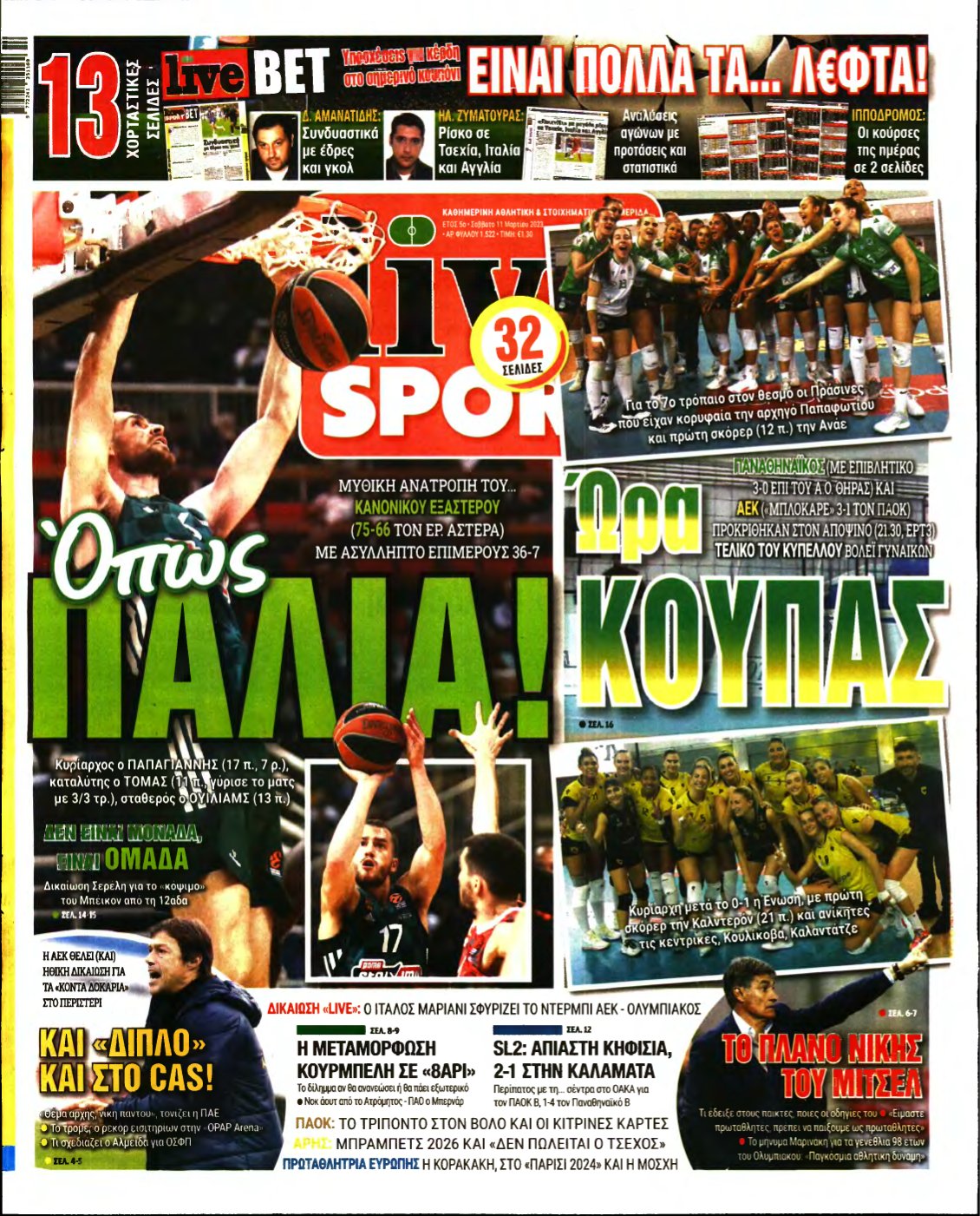 LIVE SPORT – 11/03/2023