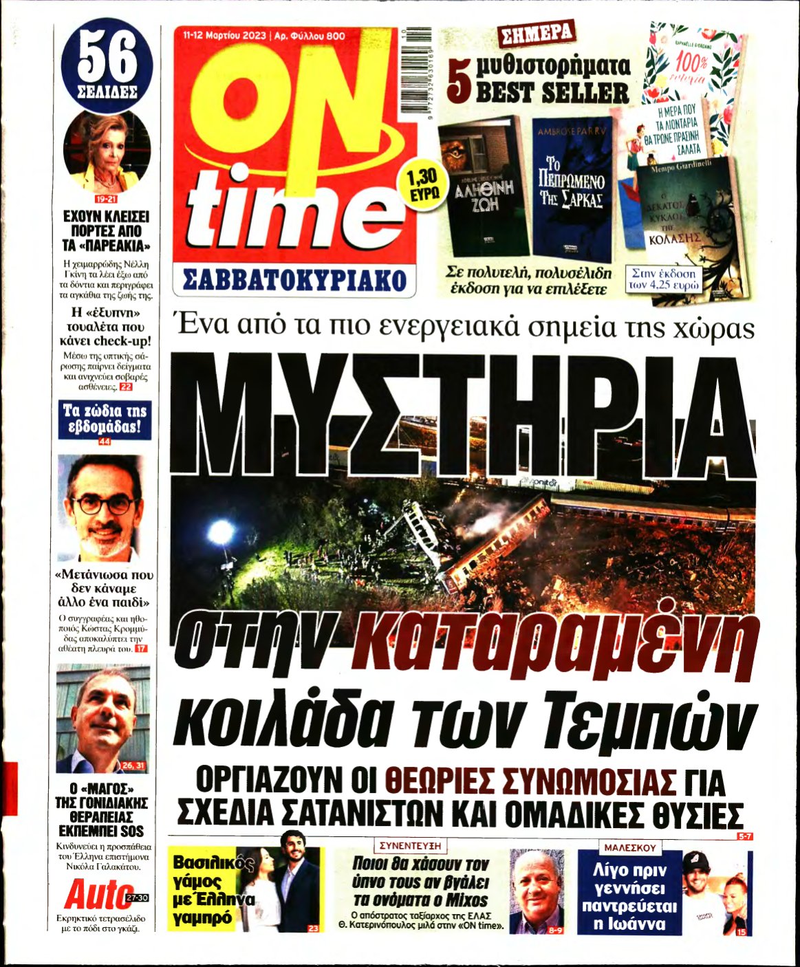 ON TIME – 11/03/2023