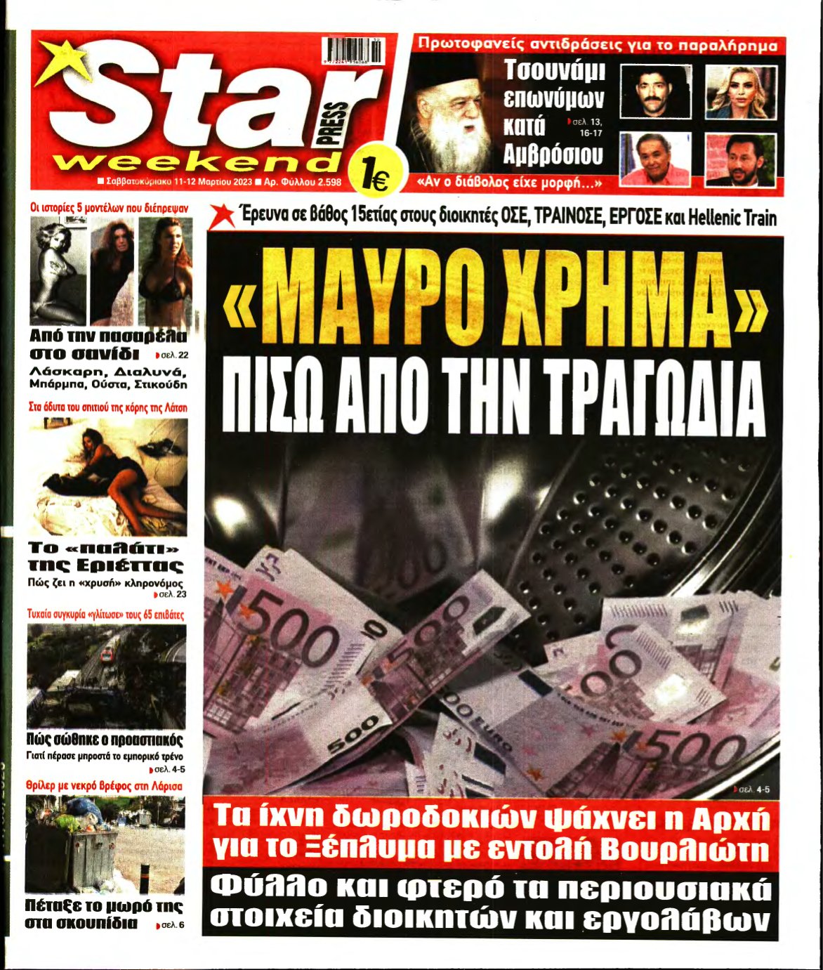 STAR PRESS – 11/03/2023