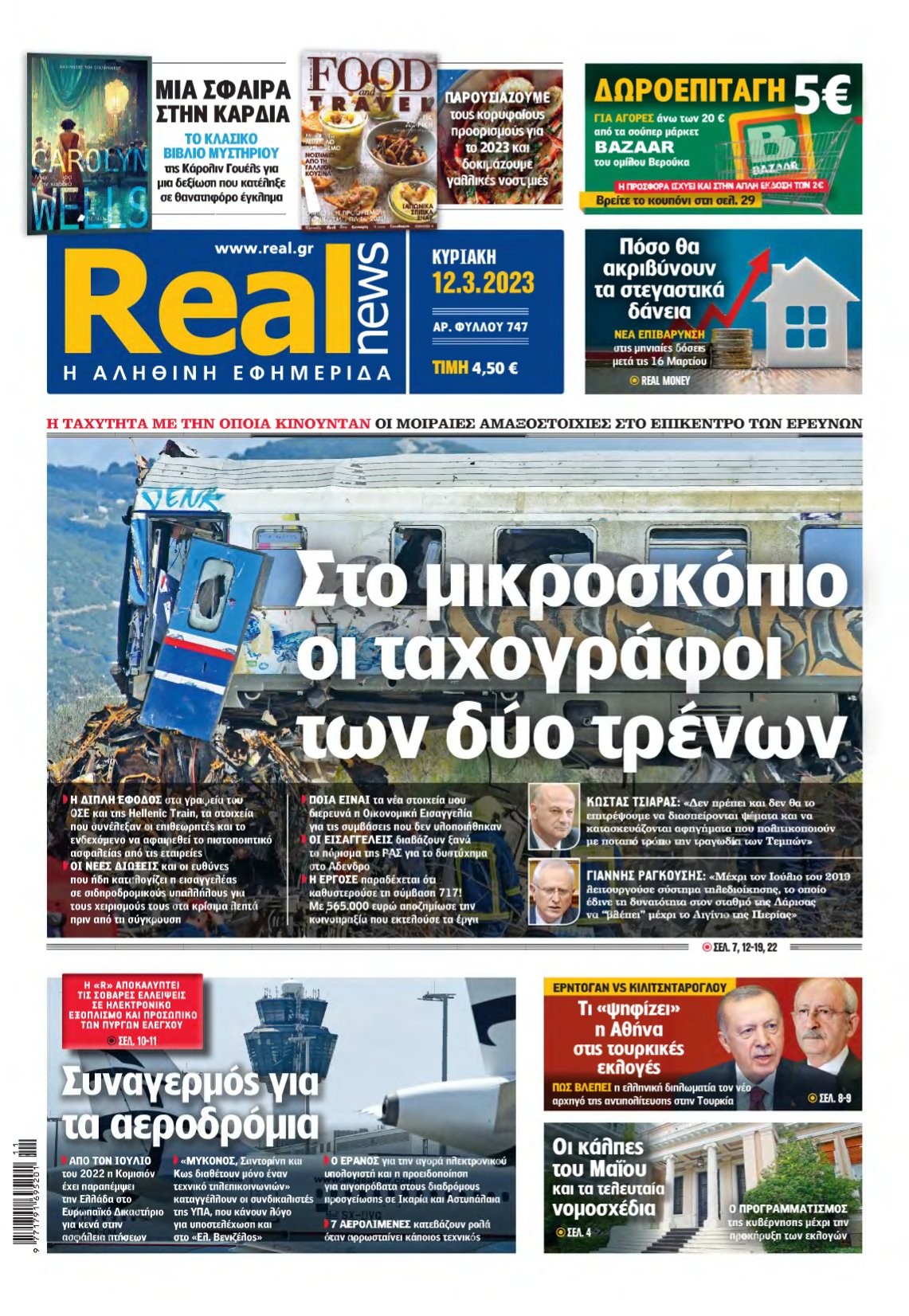 REAL NEWS – 12/03/2023