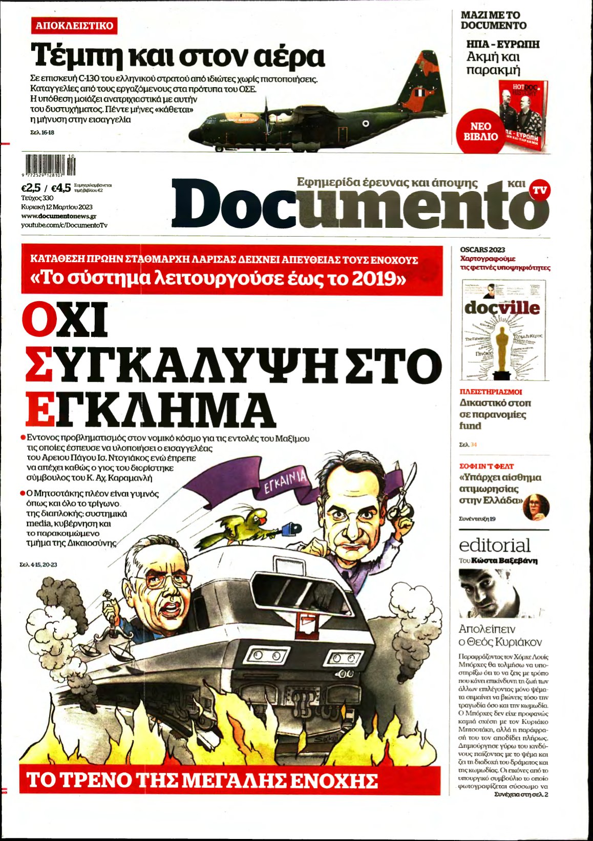 DOCUMENTO – 12/03/2023