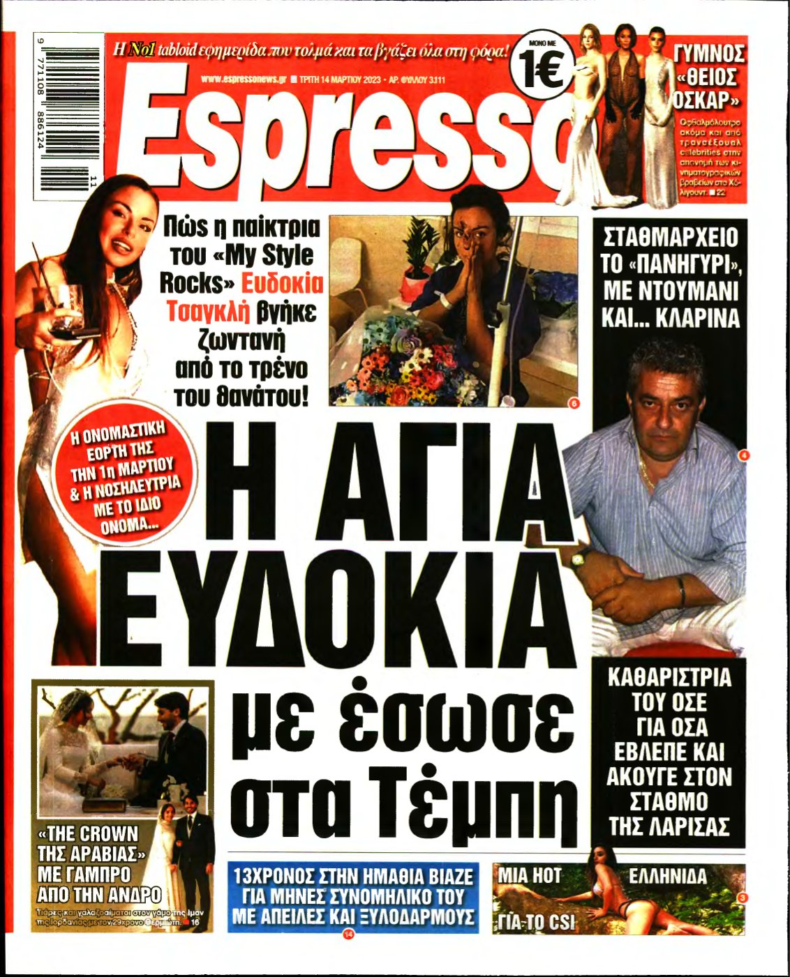 ESPRESSO – 14/03/2023
