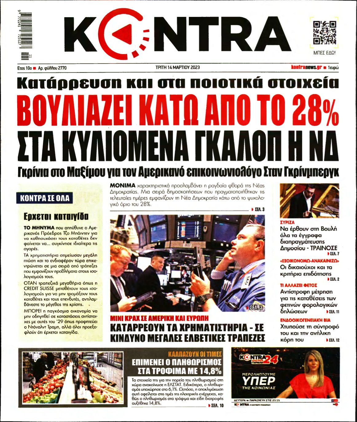 KONTRA NEWS – 14/03/2023
