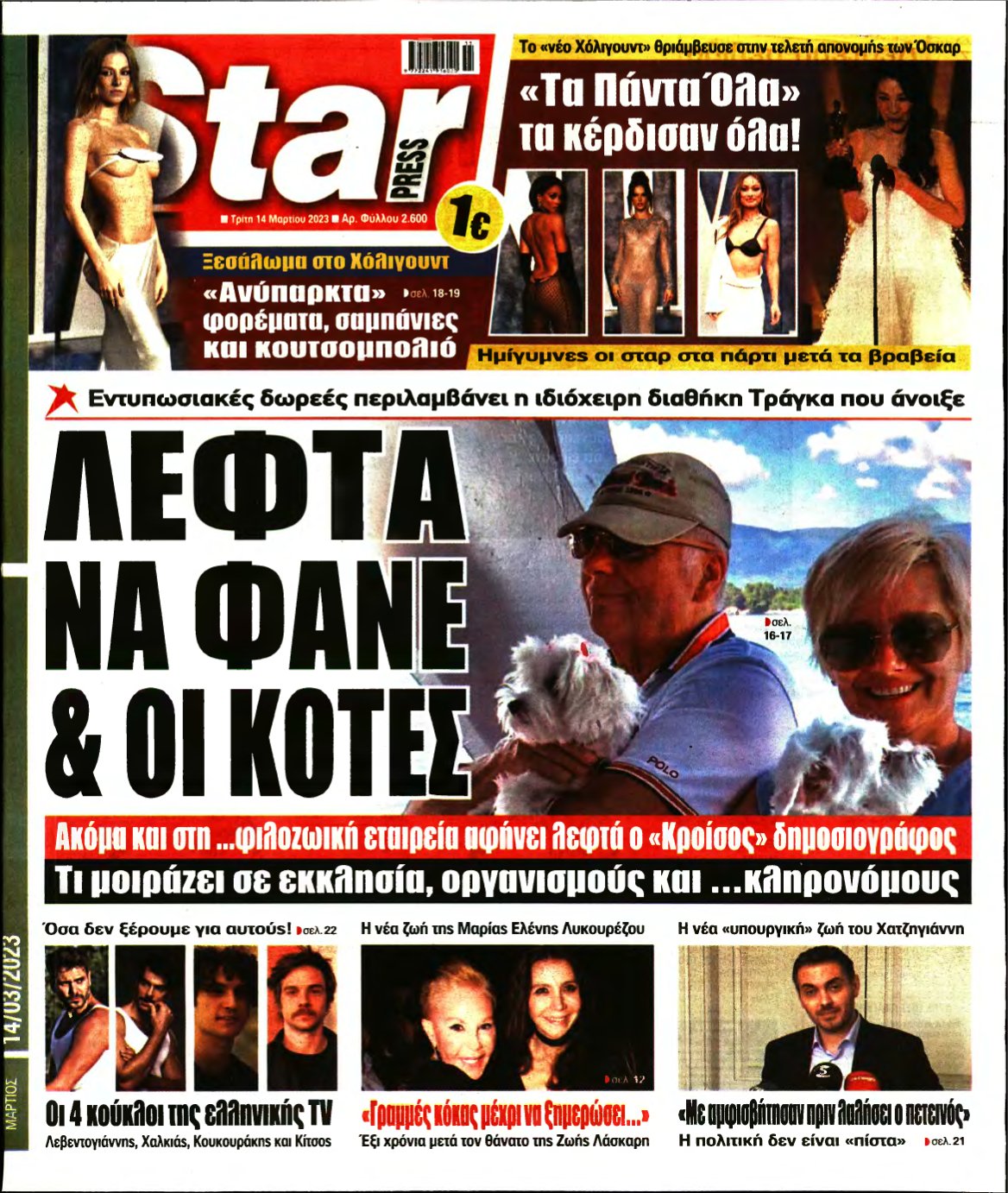 STAR PRESS – 14/03/2023
