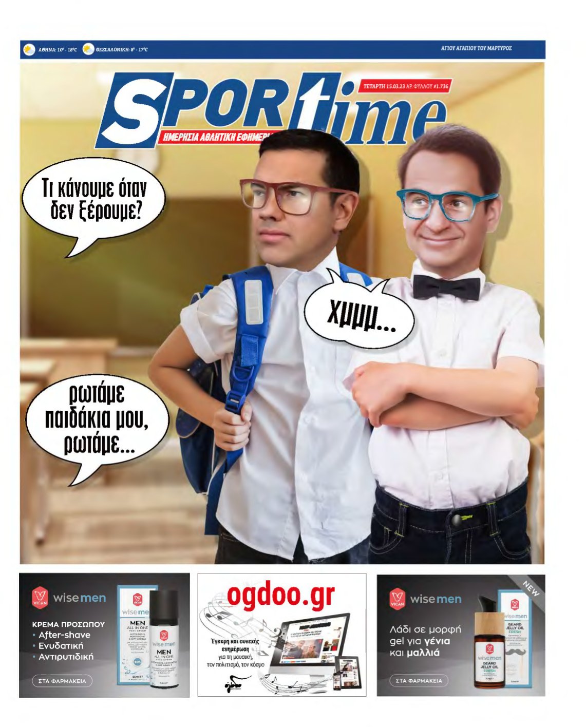 SPORTIME – 15/03/2023
