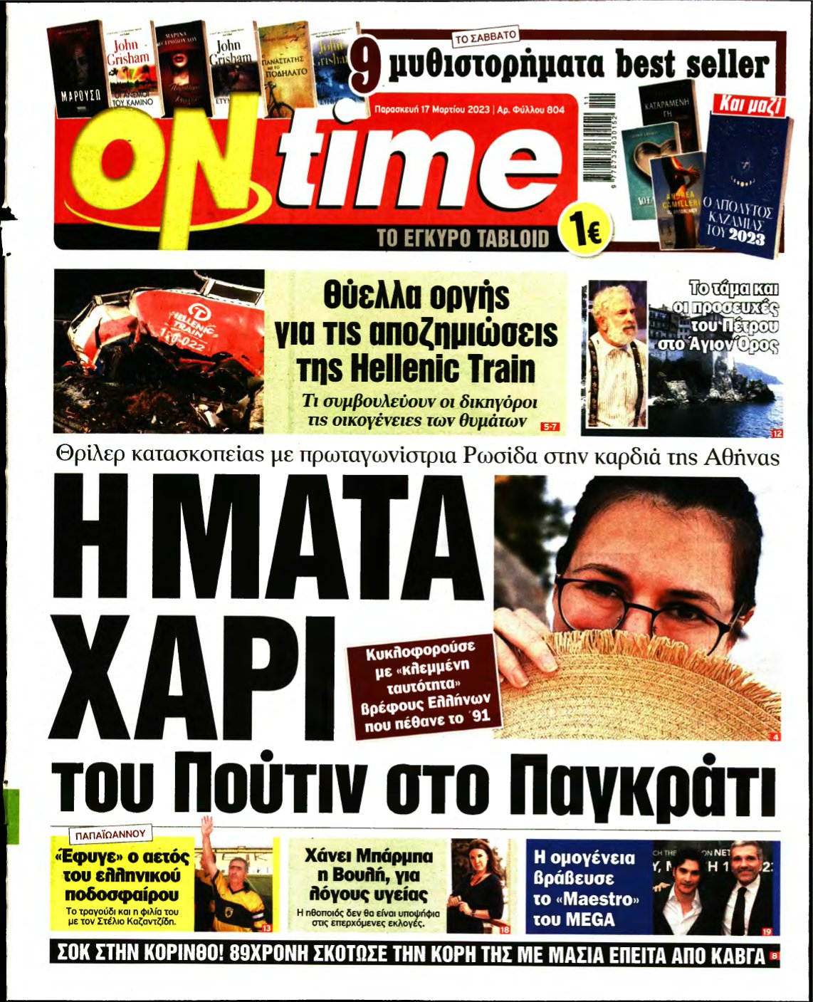 ON TIME – 17/03/2023
