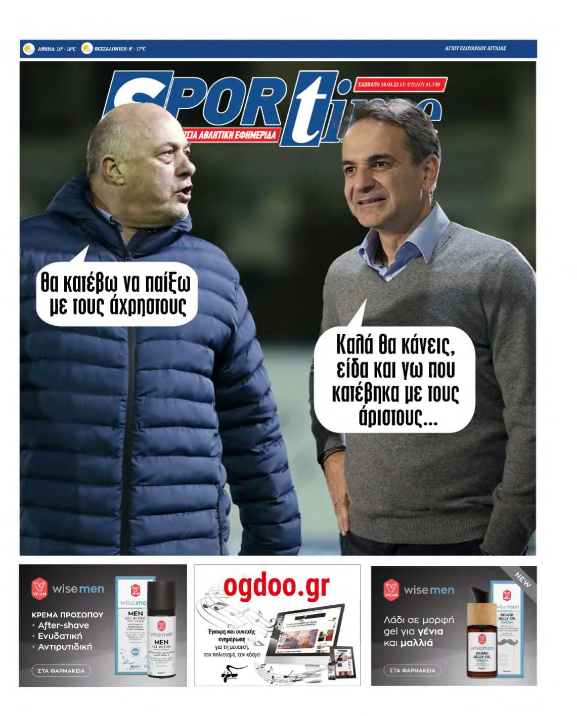 SPORTIME – 18/03/2023