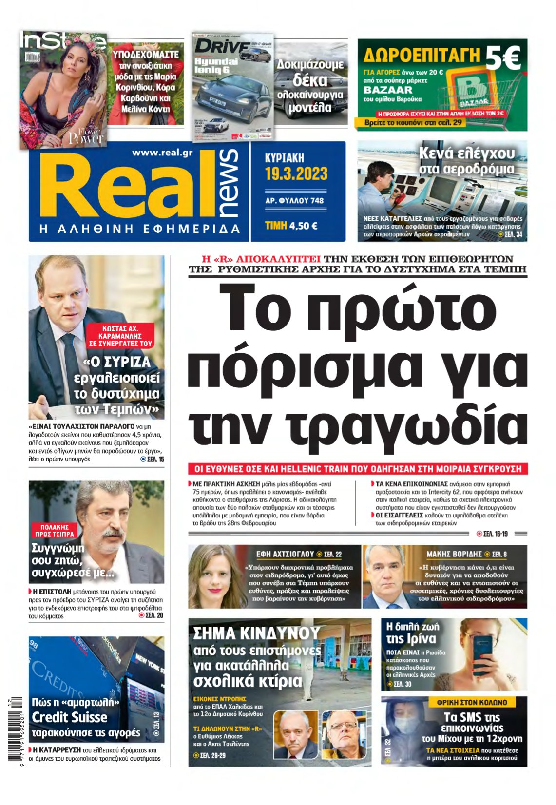 REAL NEWS – 19/03/2023