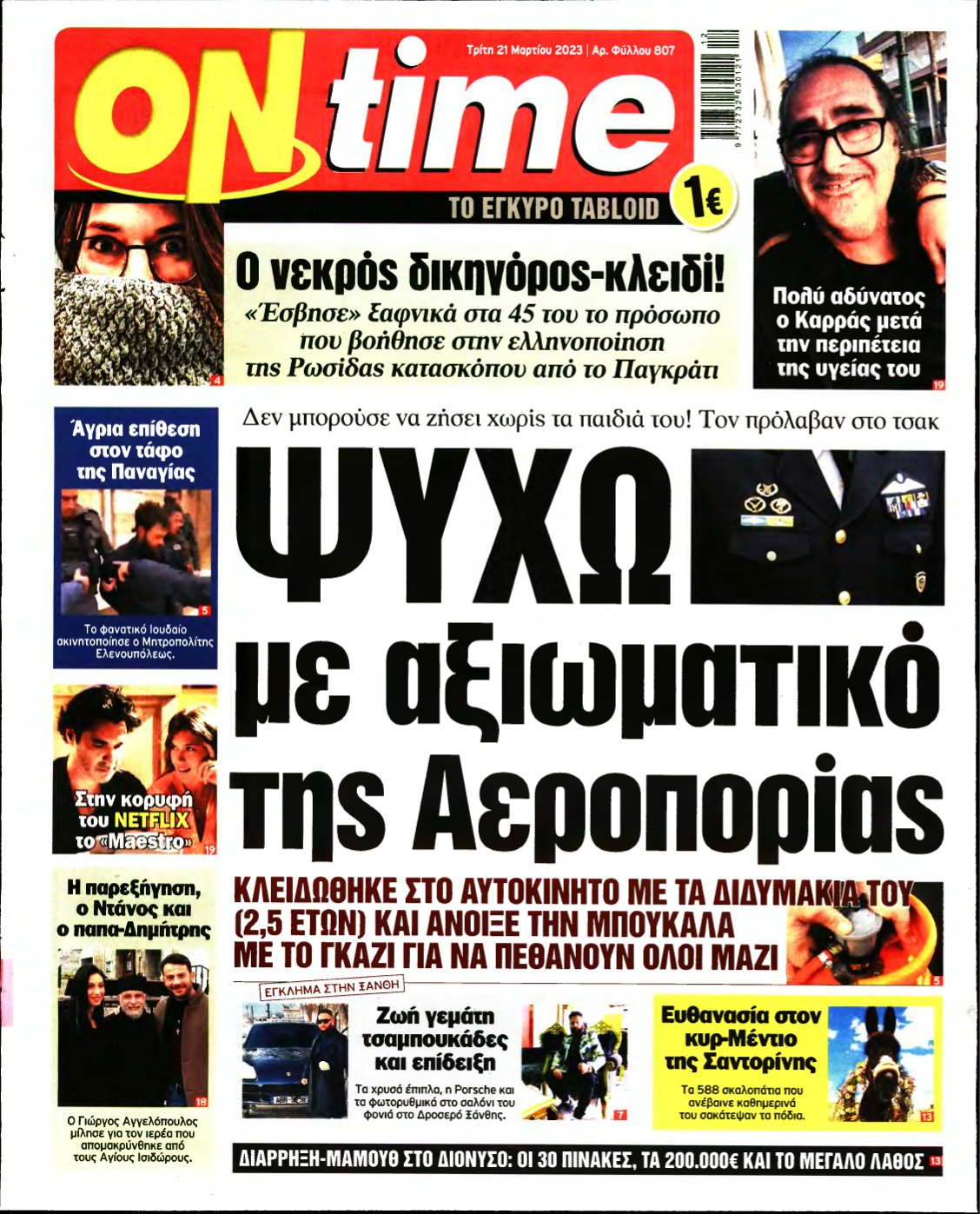 ON TIME – 21/03/2023