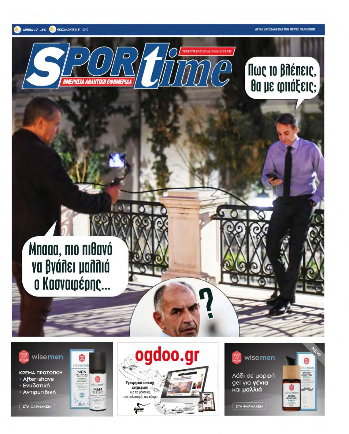 SPORTIME – 22/03/2023