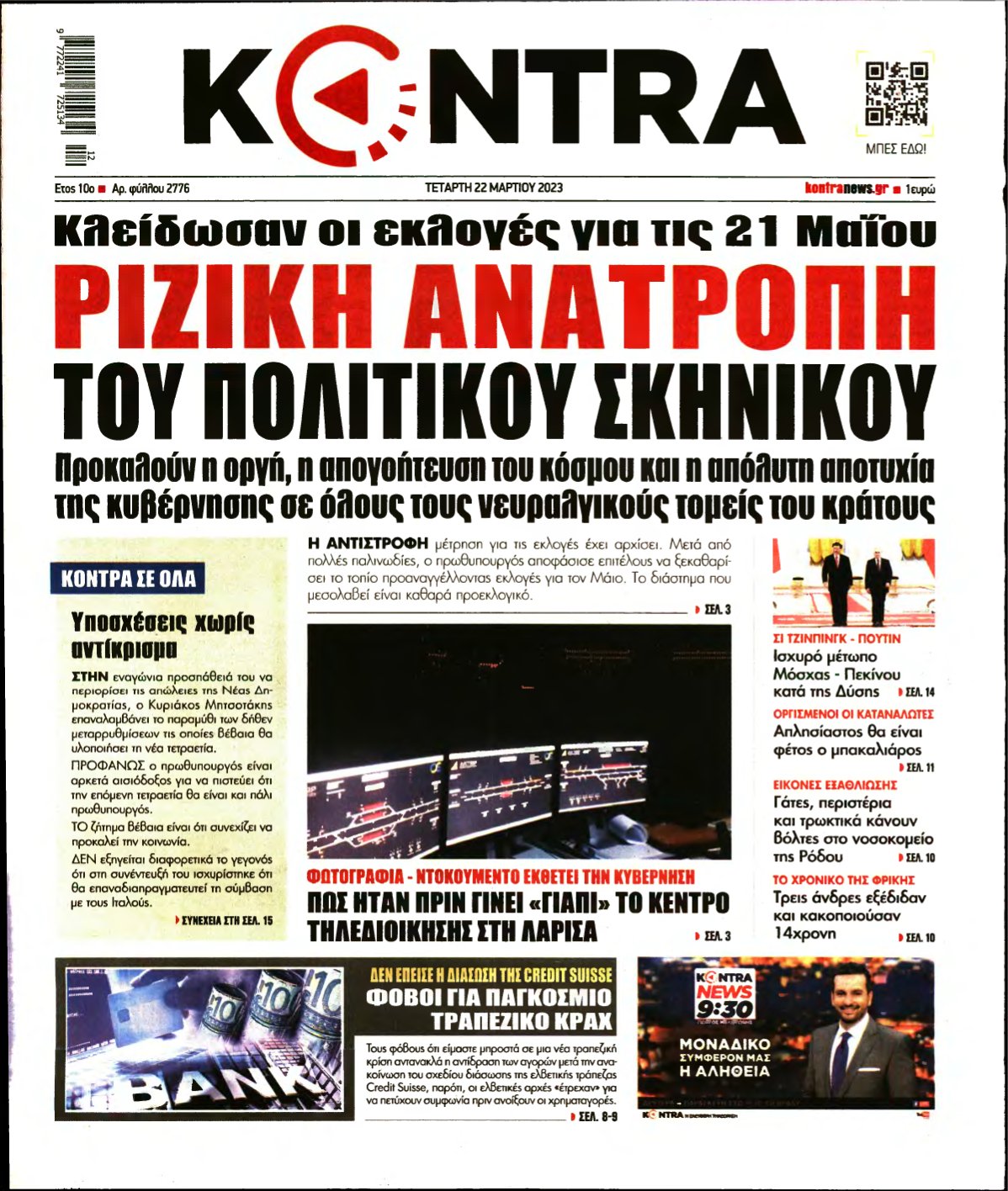 KONTRA NEWS – 22/03/2023